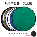7-in-1 Multi-Surface Photo Reflector